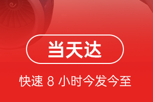 海浪机场托运航空货运公司【机场